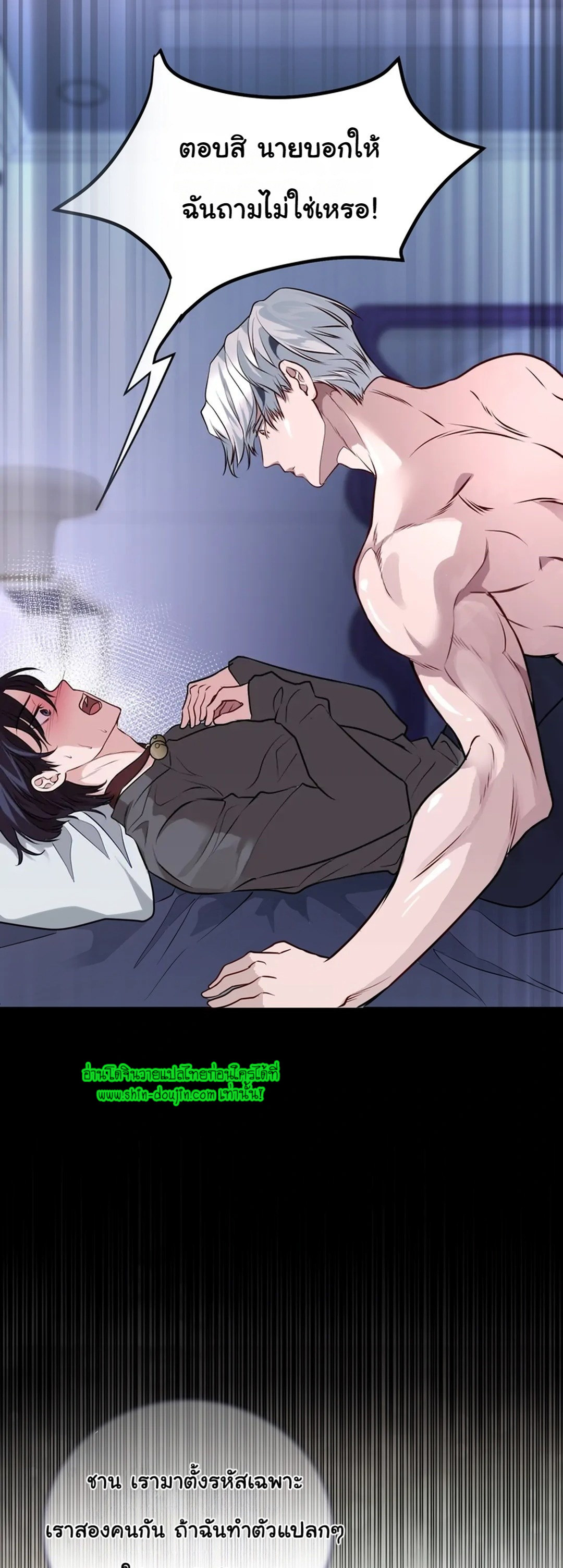 Once Entwined EP 2